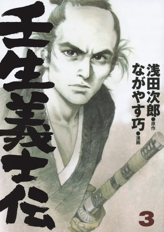 Volume 03