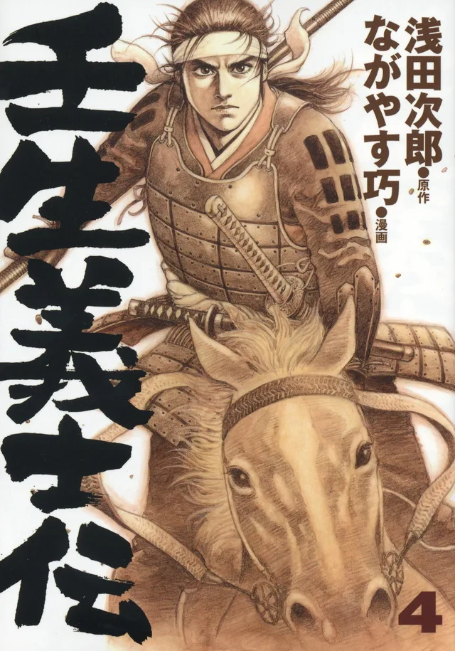 Volume 04