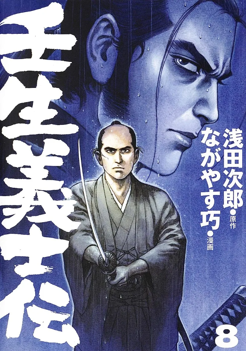 Volume 08