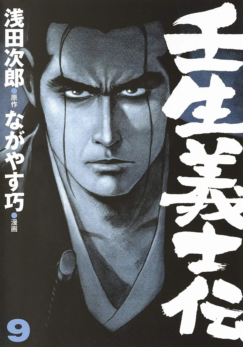 Volume 09