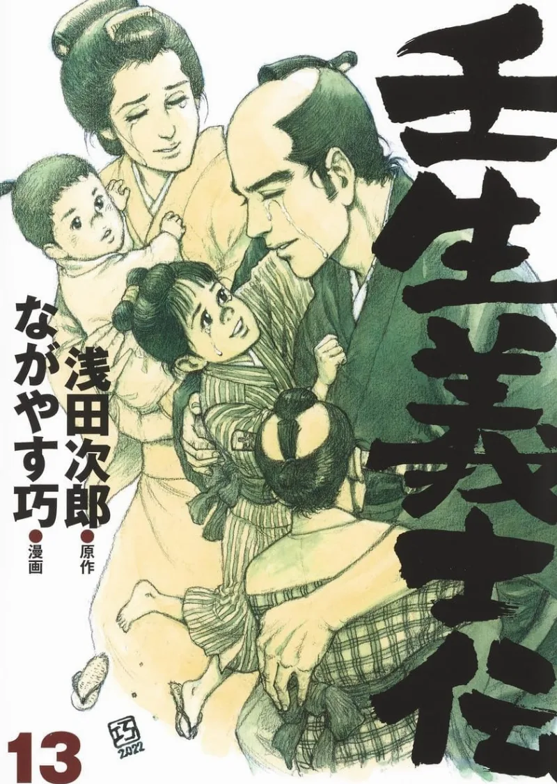 Volume 13