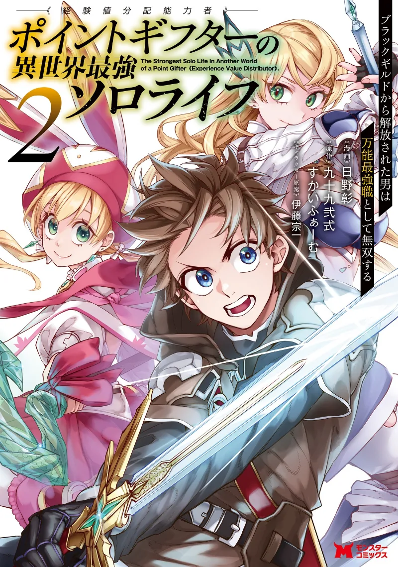 Volume 02