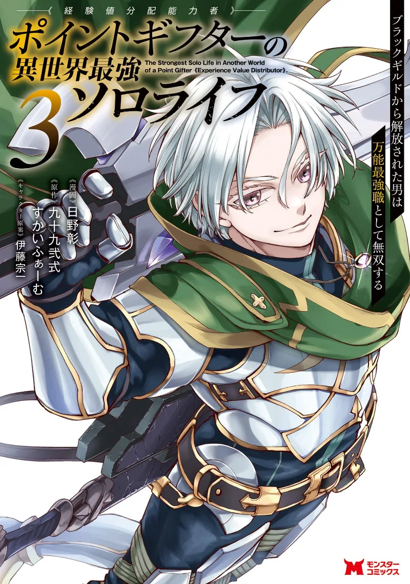 Volume 03