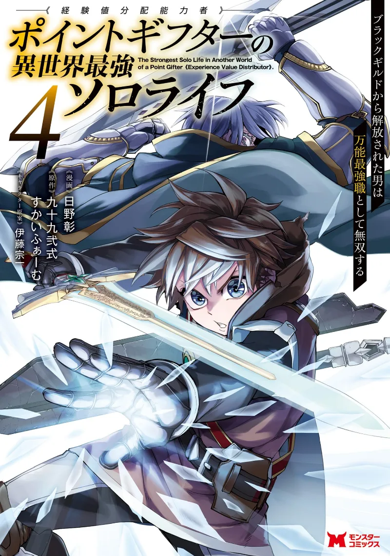 Volume 04