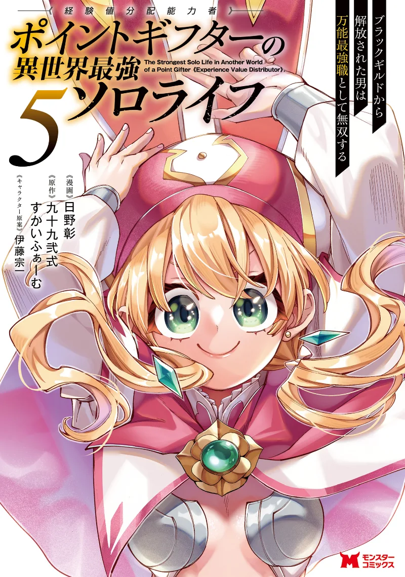 Volume 05