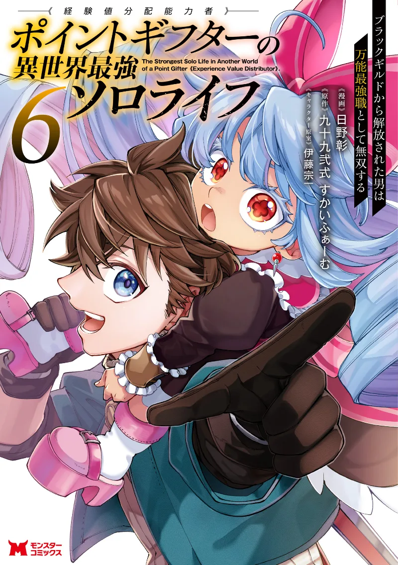 Volume 06
