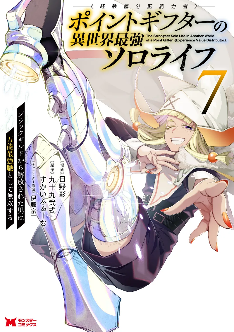 Volume 07