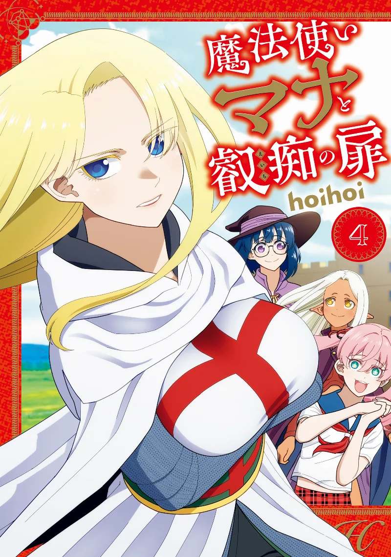 Volume 04
