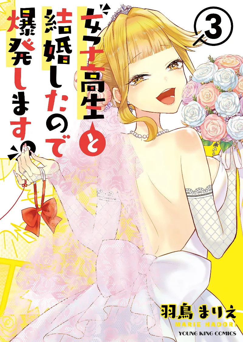 Volume 03