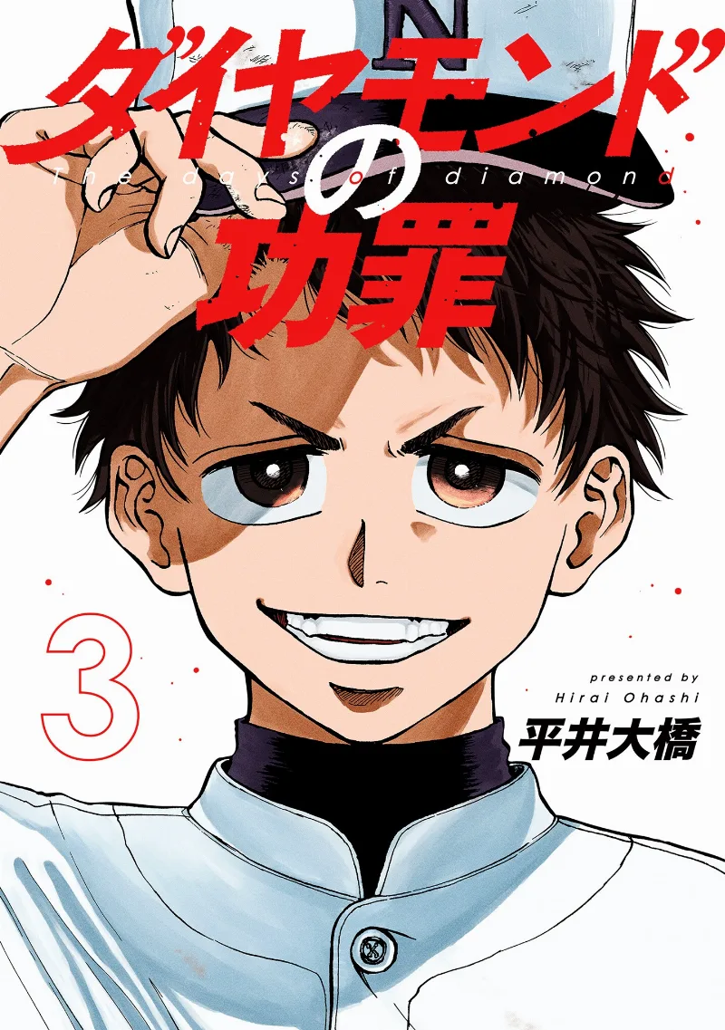 Volume 03