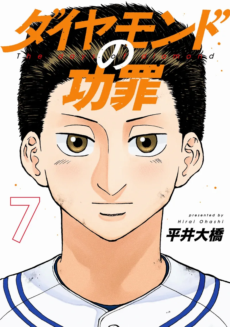 Volume 07