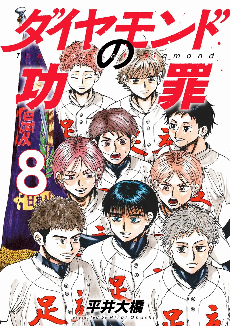 Volume 08