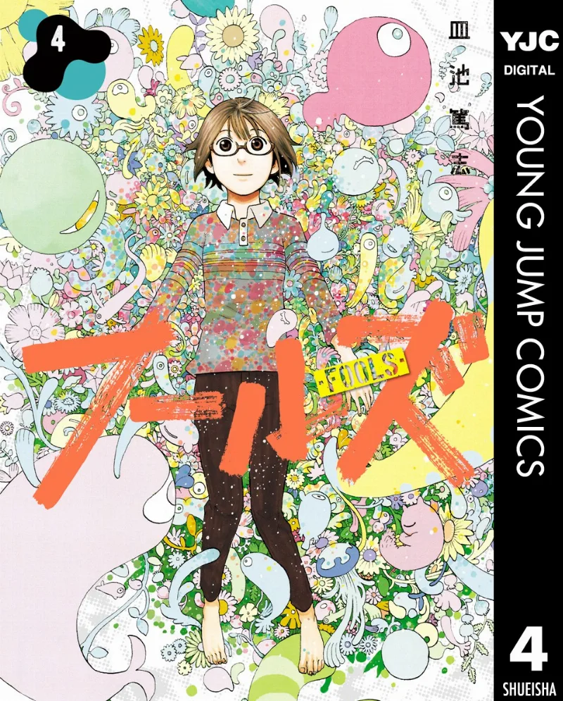 Volume 04