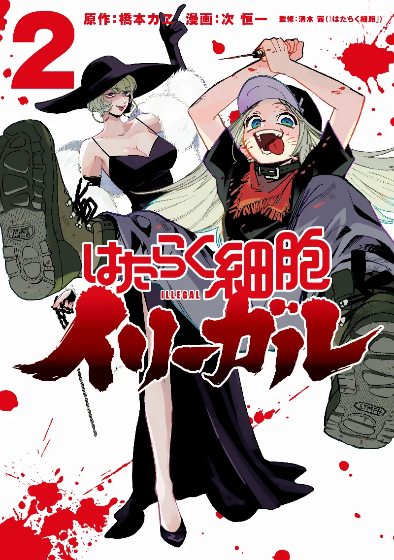 Volume 02