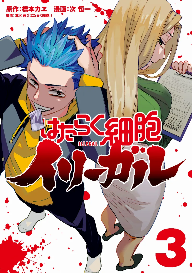 Volume 03
