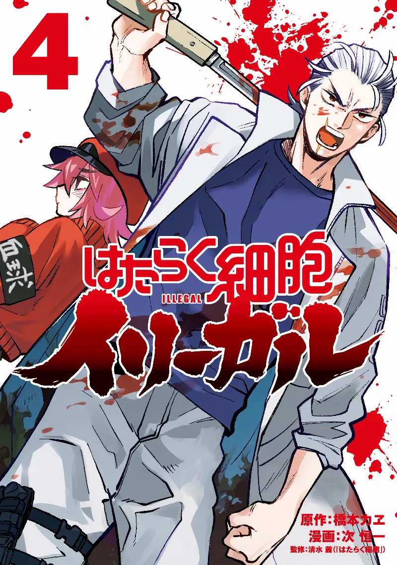 Volume 04