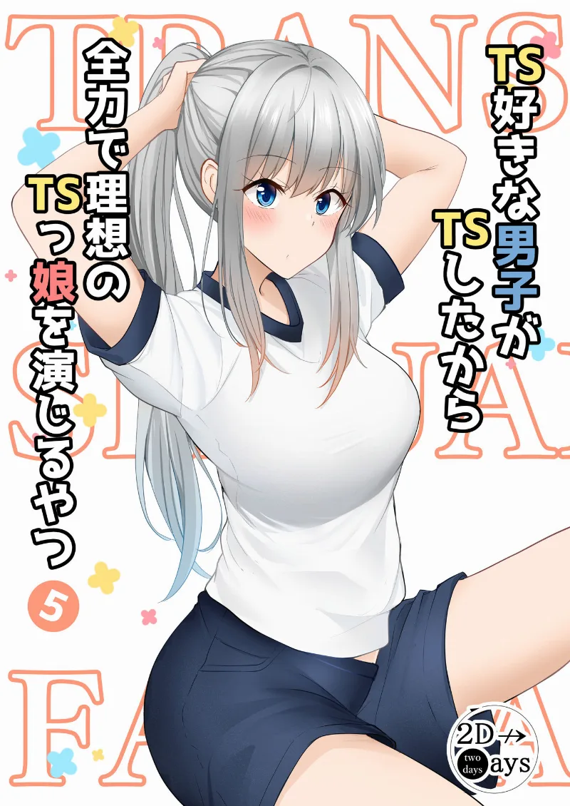 Volume 05