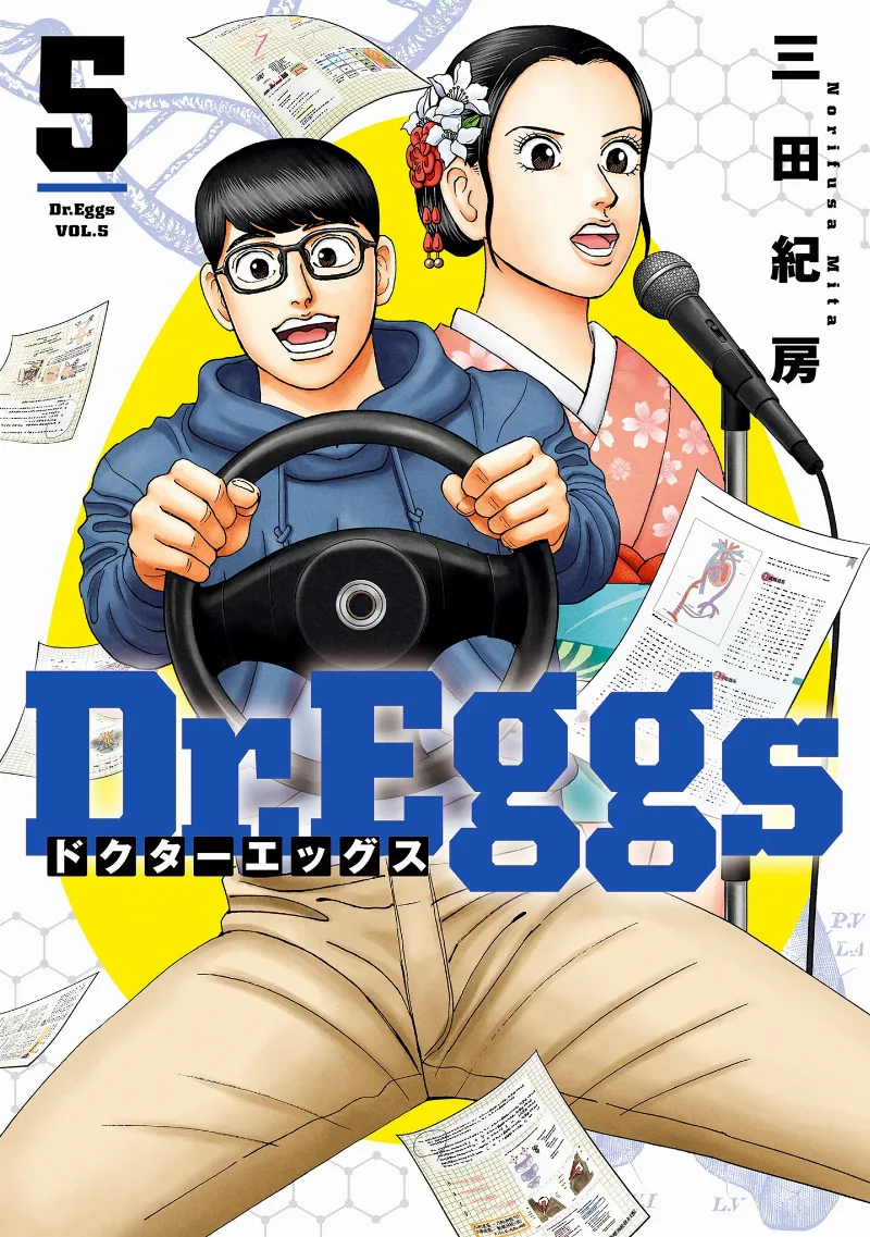 Volume 05