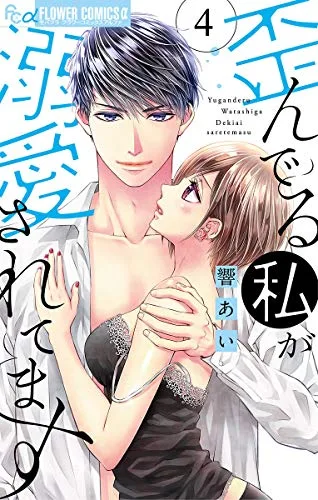 Volume 04
