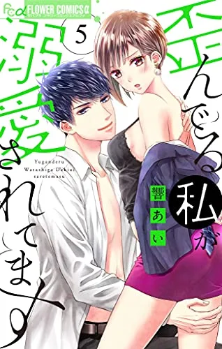 Volume 05