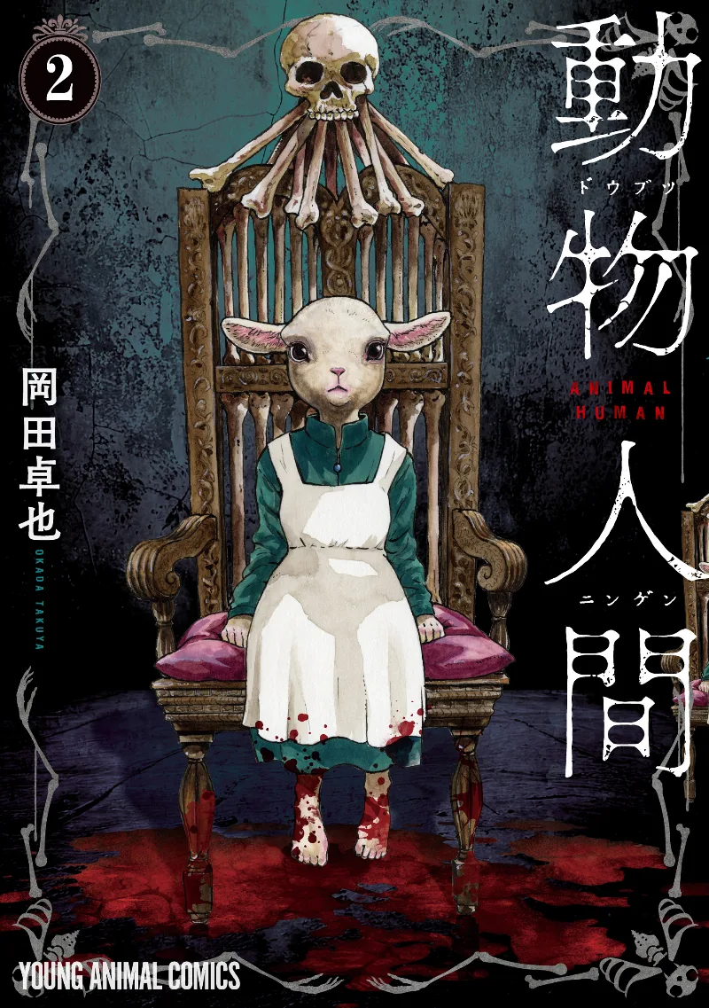Volume 02