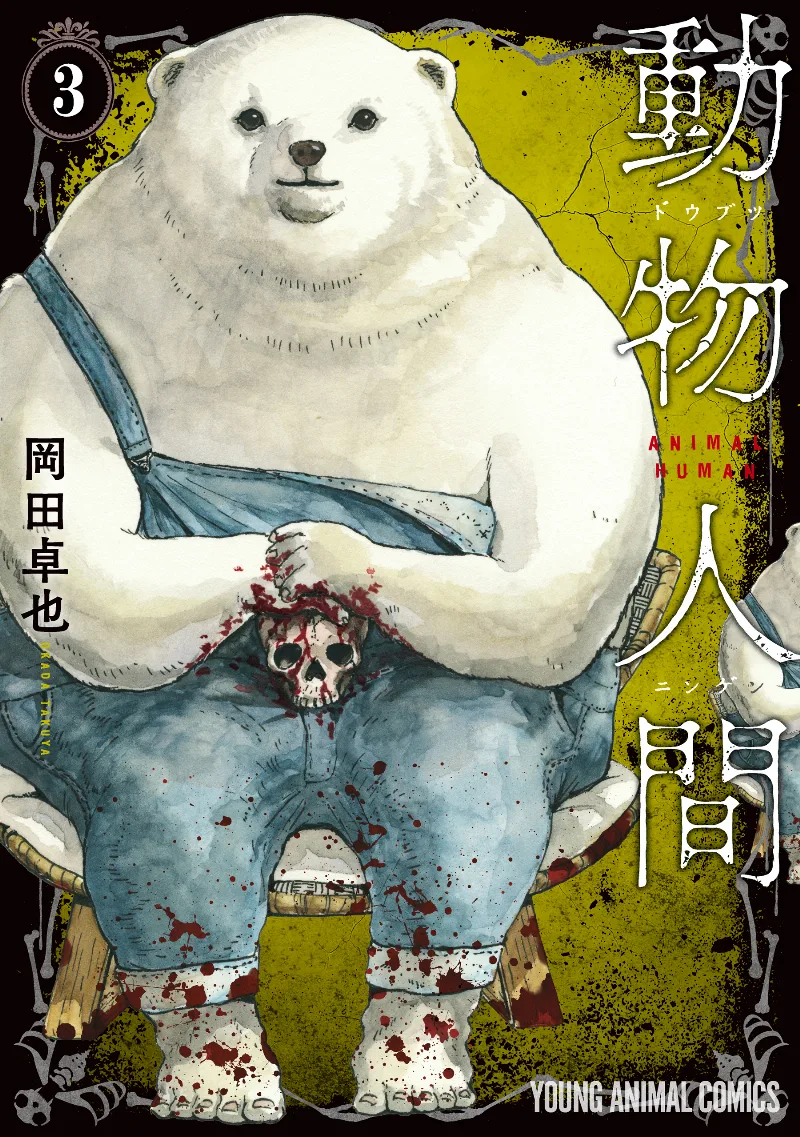 Volume 03