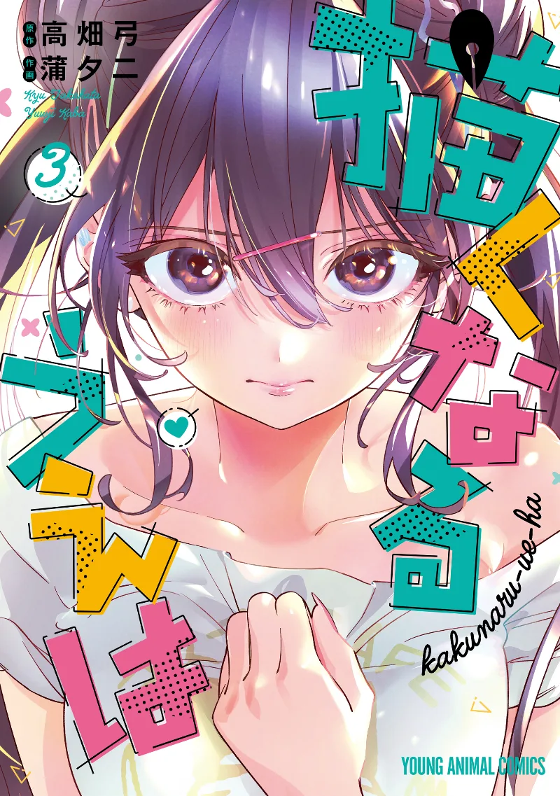 Volume 03