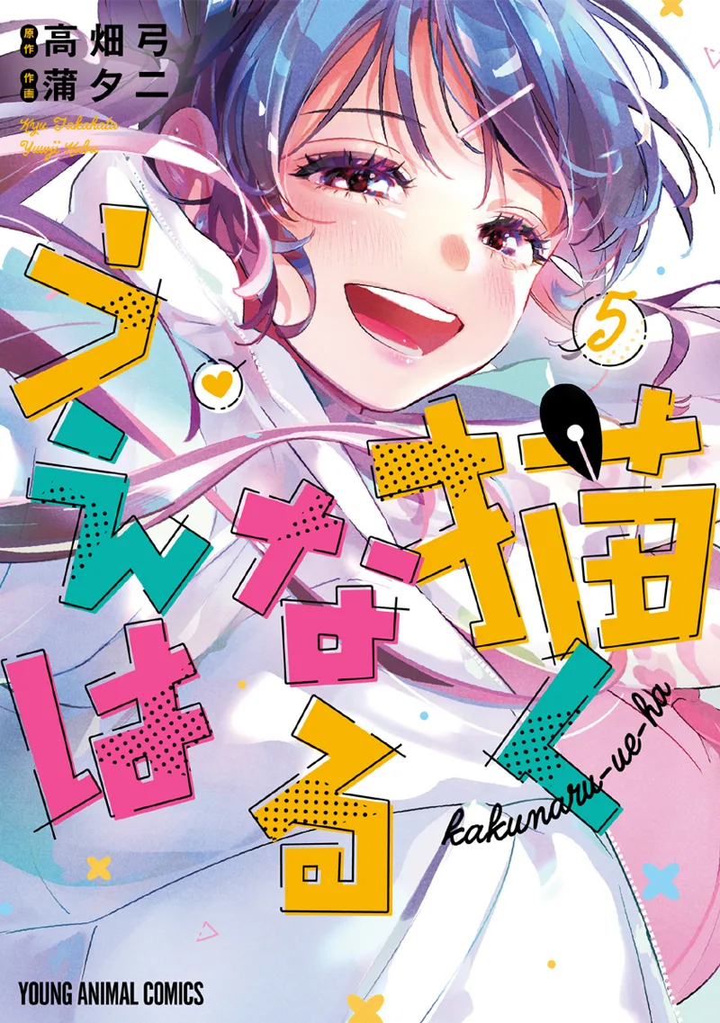 Volume 05