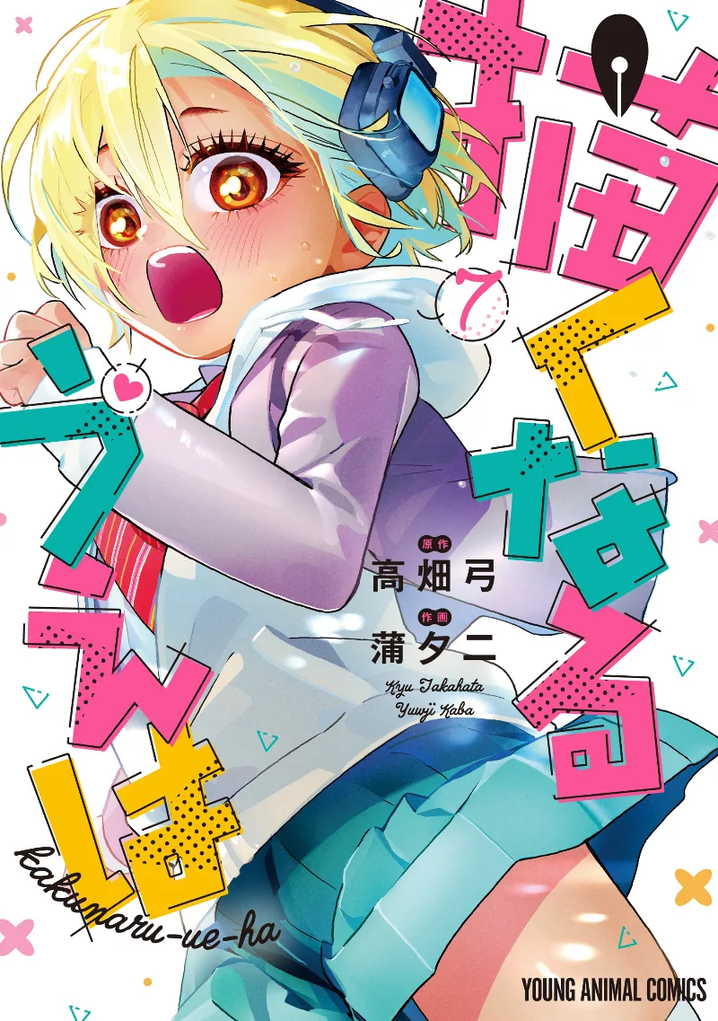 Volume 07