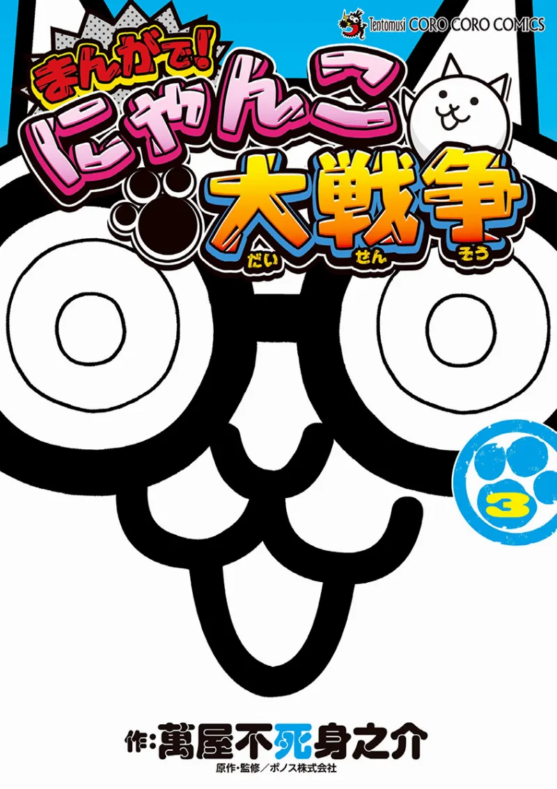 Volume 03