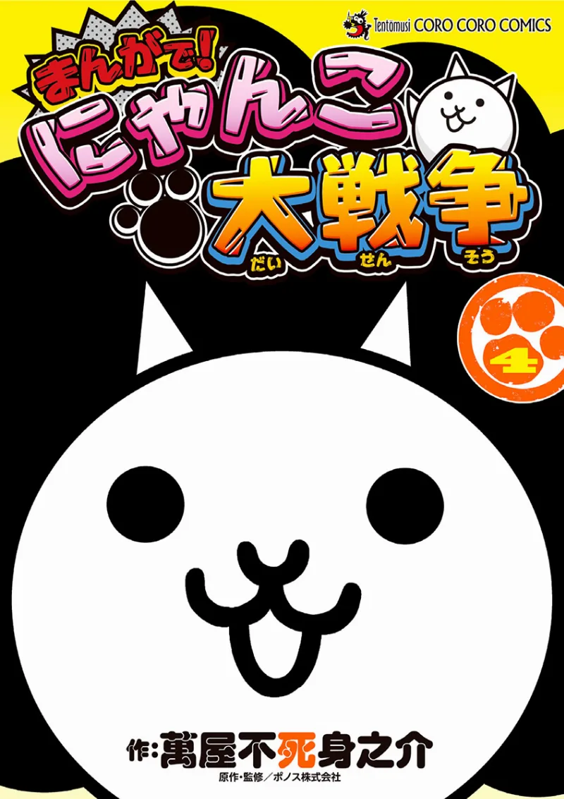 Volume 04