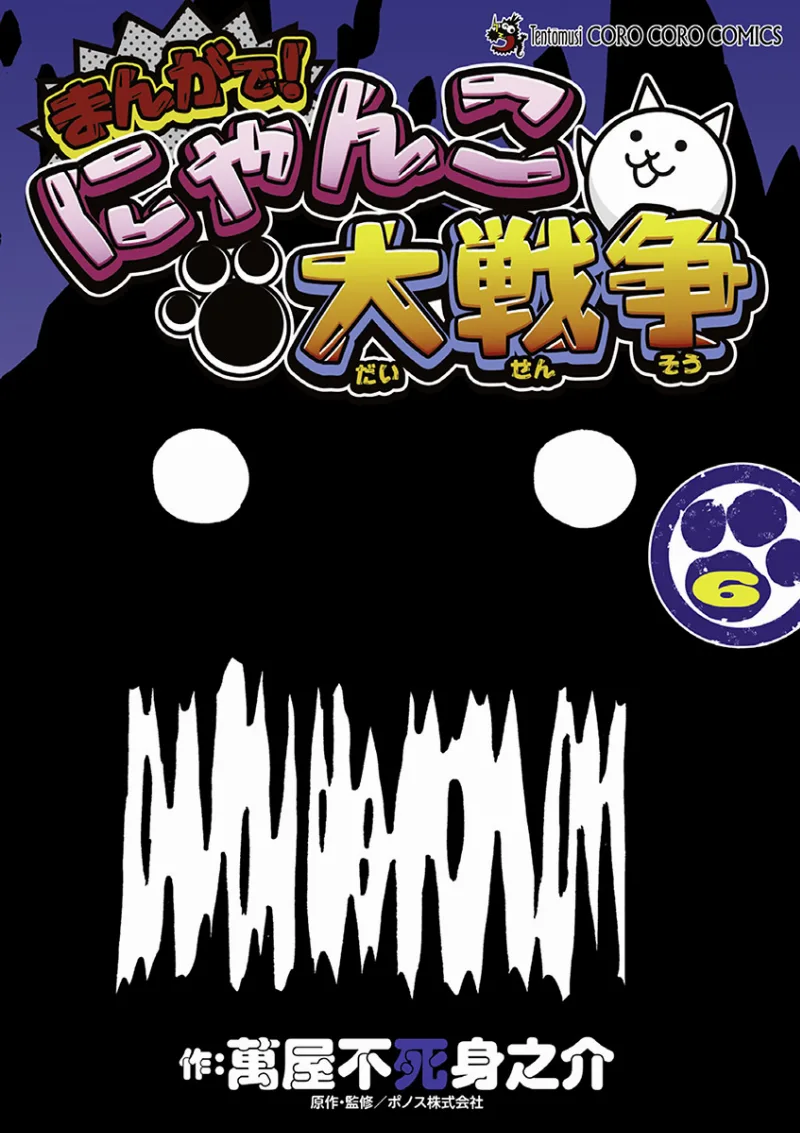 Volume 06
