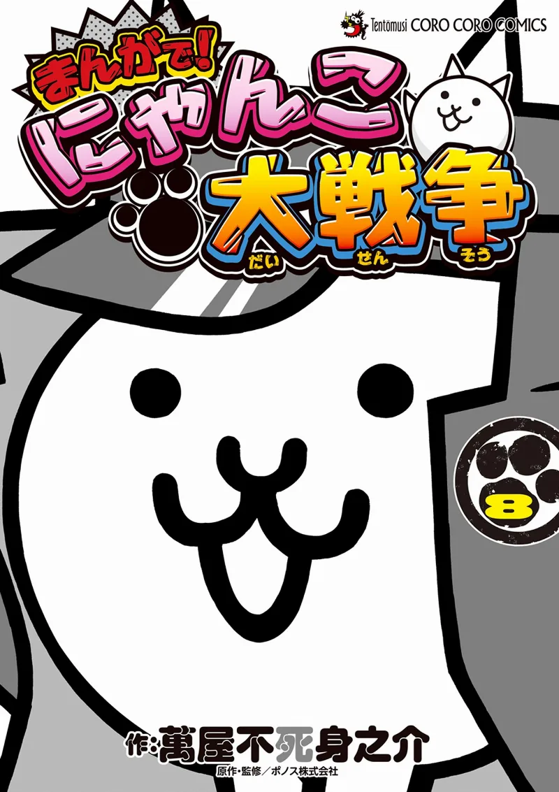 Volume 08