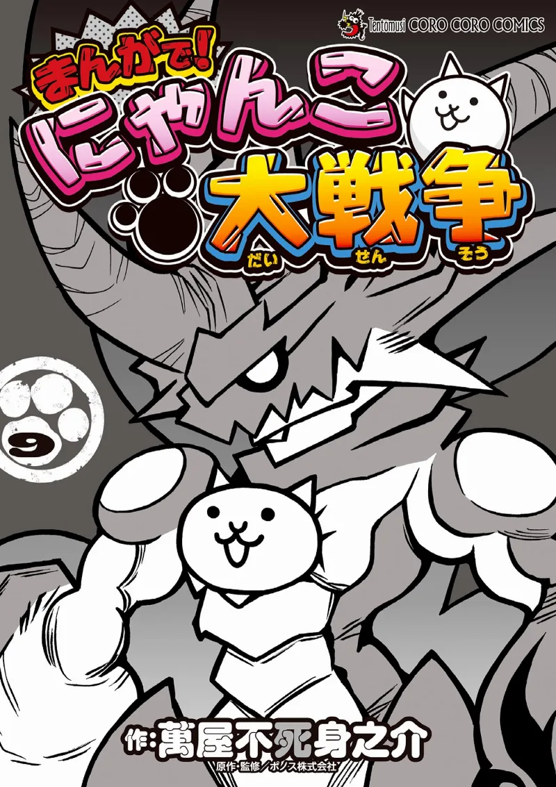 Volume 09
