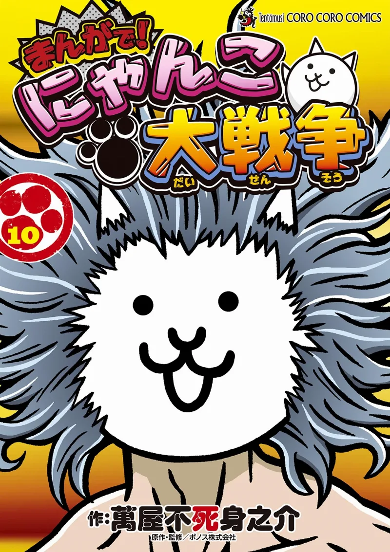 Volume 10