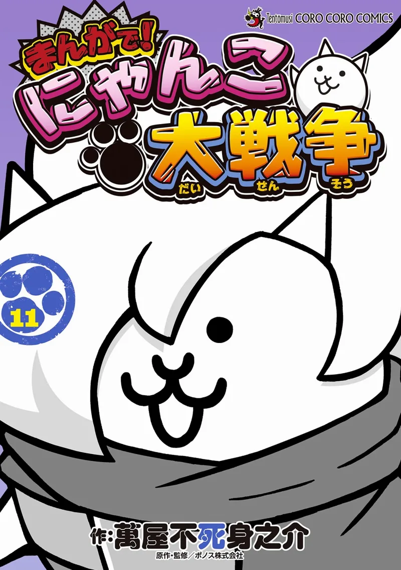 Volume 11