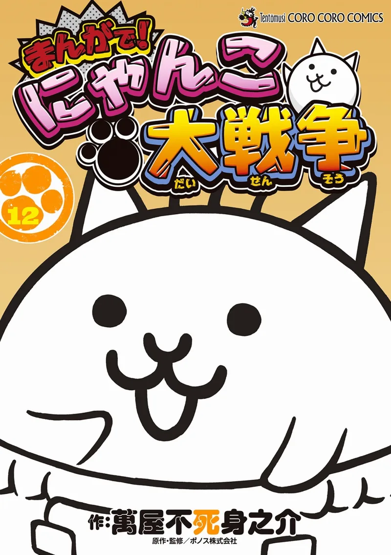 Volume 12