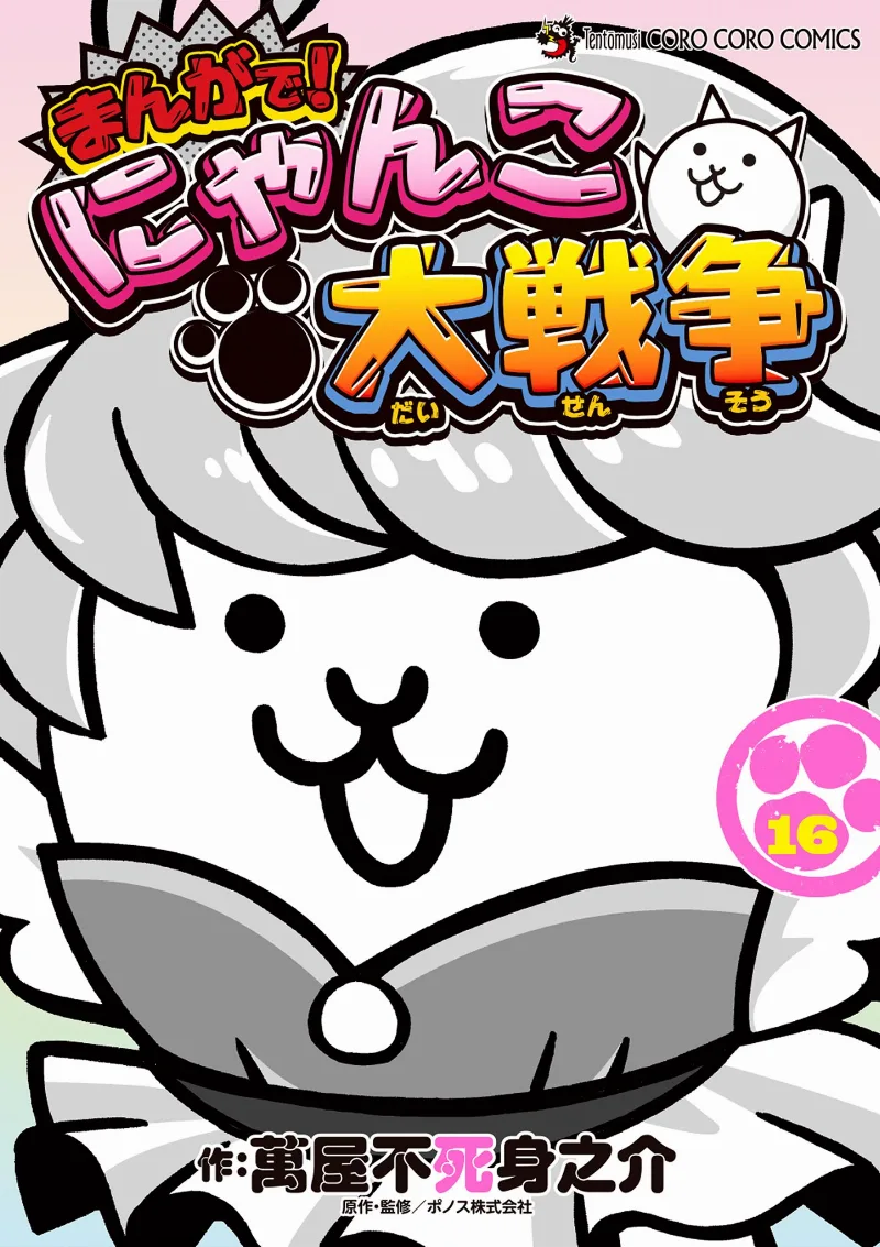Volume 16