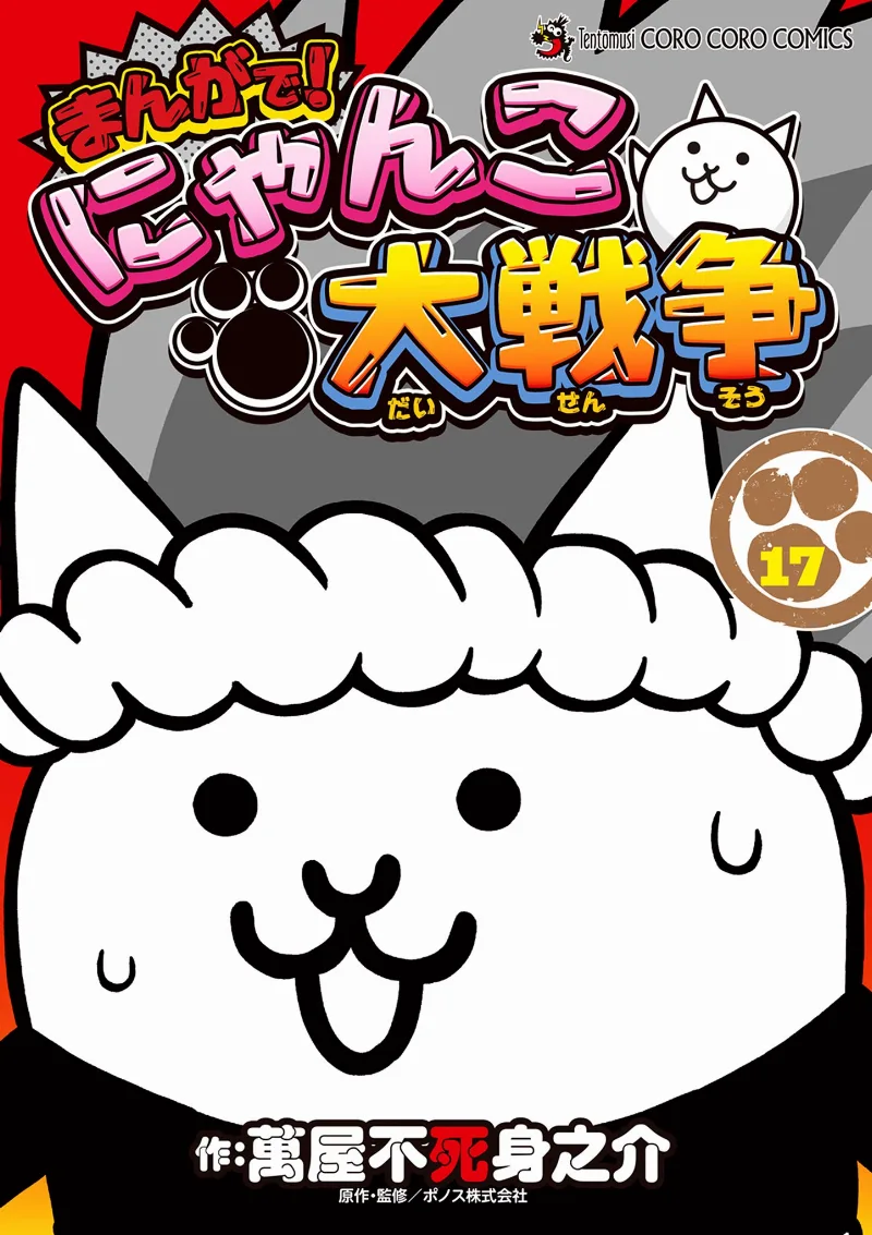 Volume 17