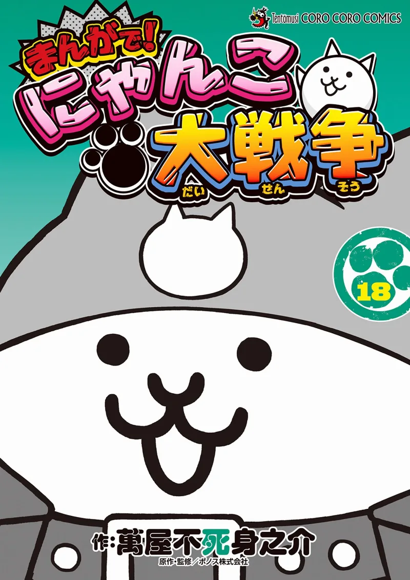 Volume 18