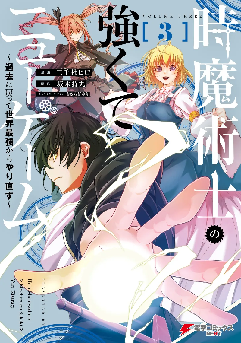 Volume 03