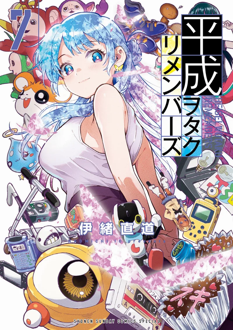 Volume 07