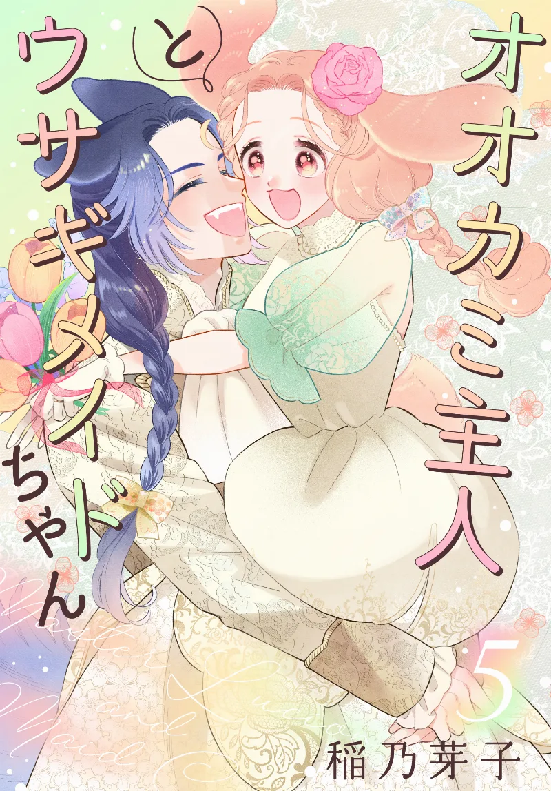 Volume 05