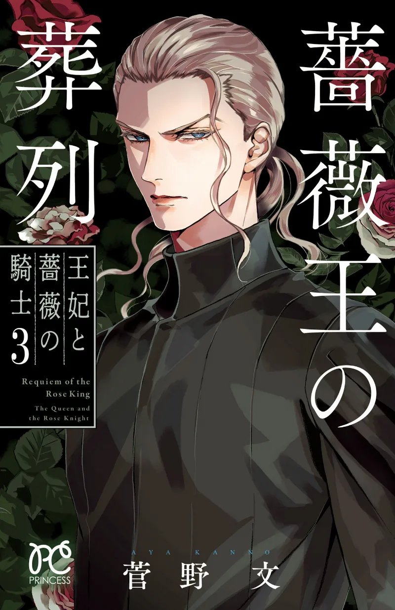 Volume 03