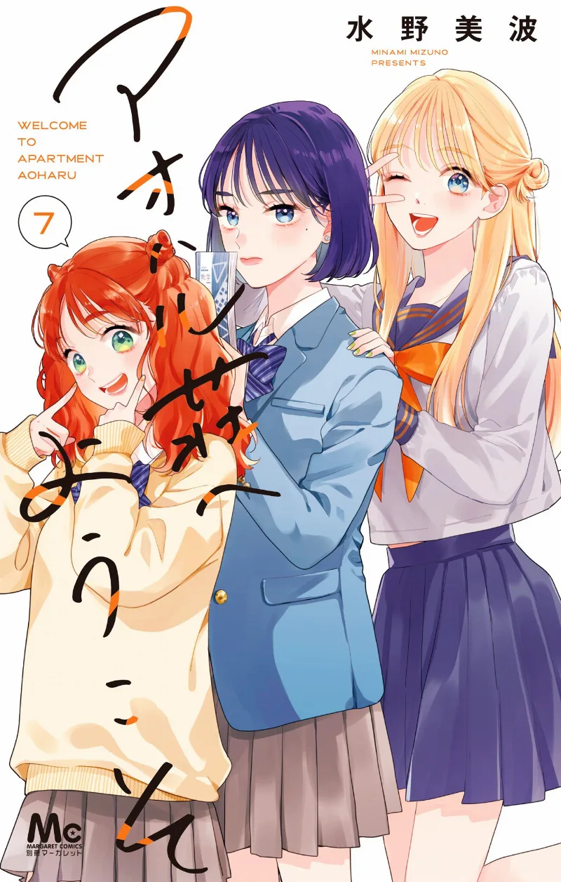 Volume 07