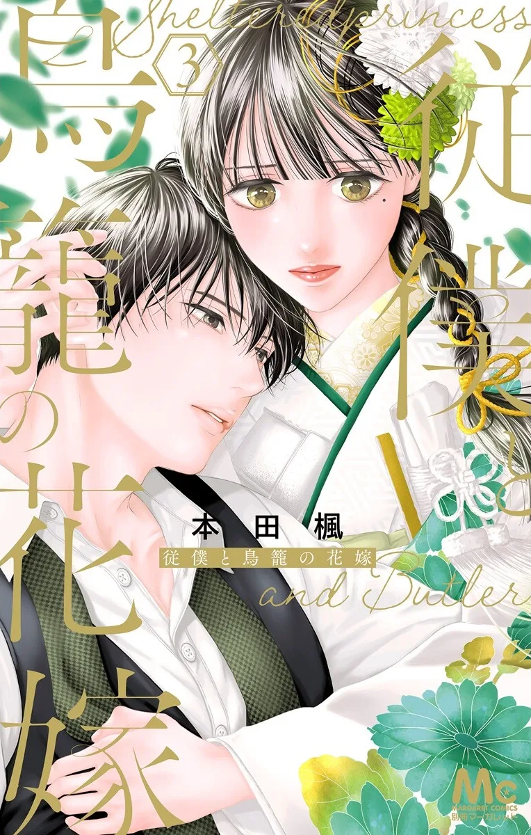 Volume 03