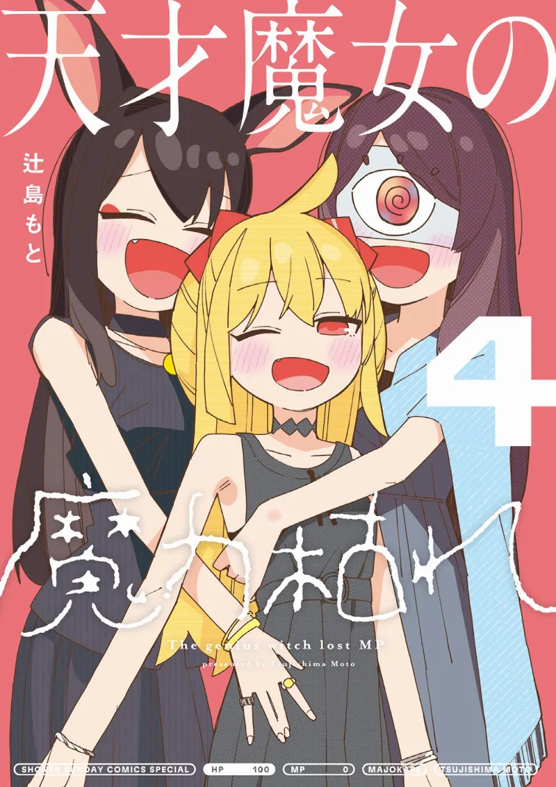 Volume 04