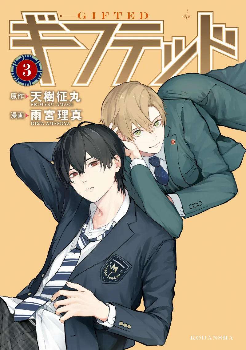 Volume 03