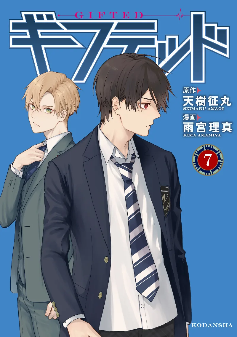 Volume 07