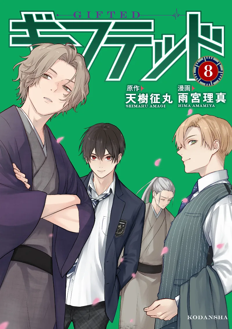 Volume 08
